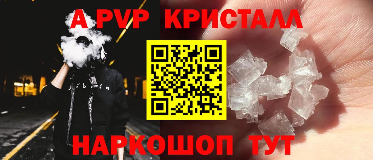 Alpha PVP  A-PVP мука  А ПВП СК КРИС  Иркутск  Вход с VPN  Alpha-PVP Соль 