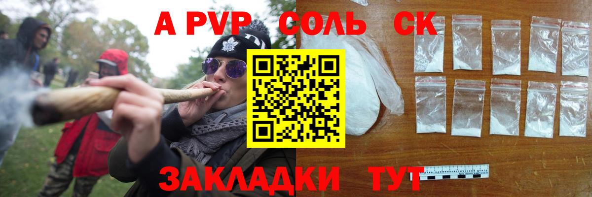 APVP Crystall Иркутск