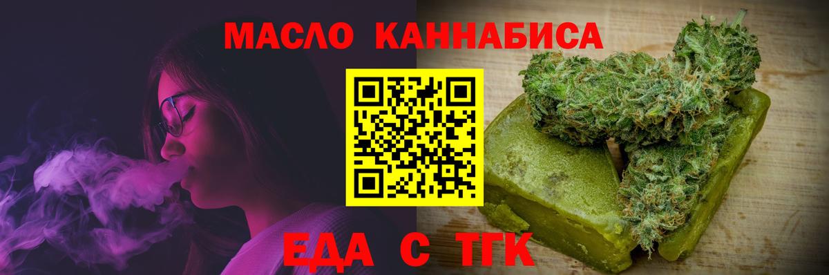 Cannafood конопля  Вход с VPN  Иркутск 