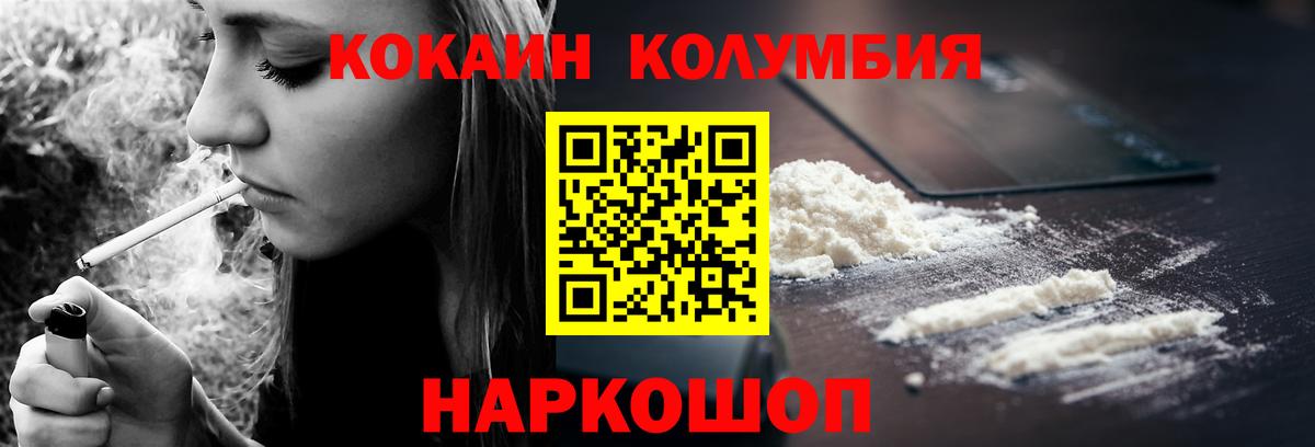 COCAIN 99% Иркутск