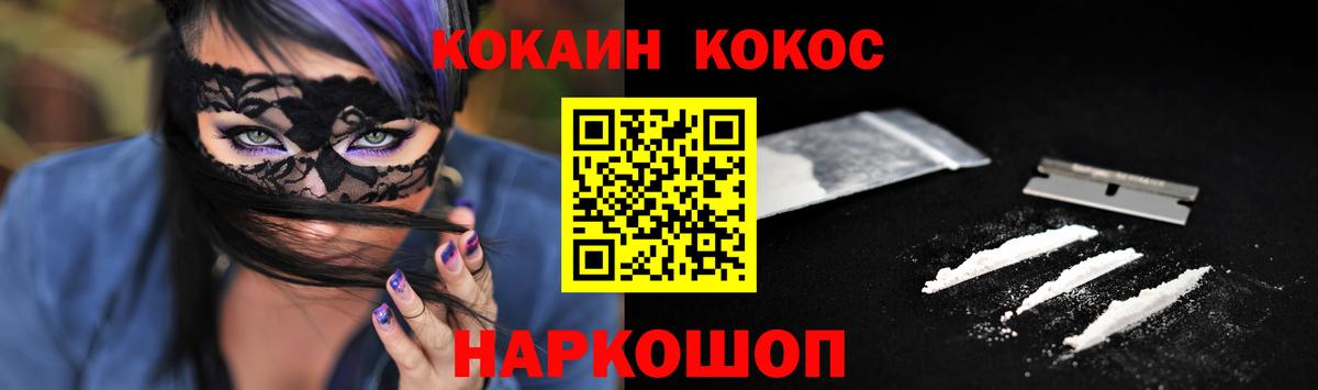 КОКАИН 98%  Cocaine Перу  Иркутск  Вход с VPN 