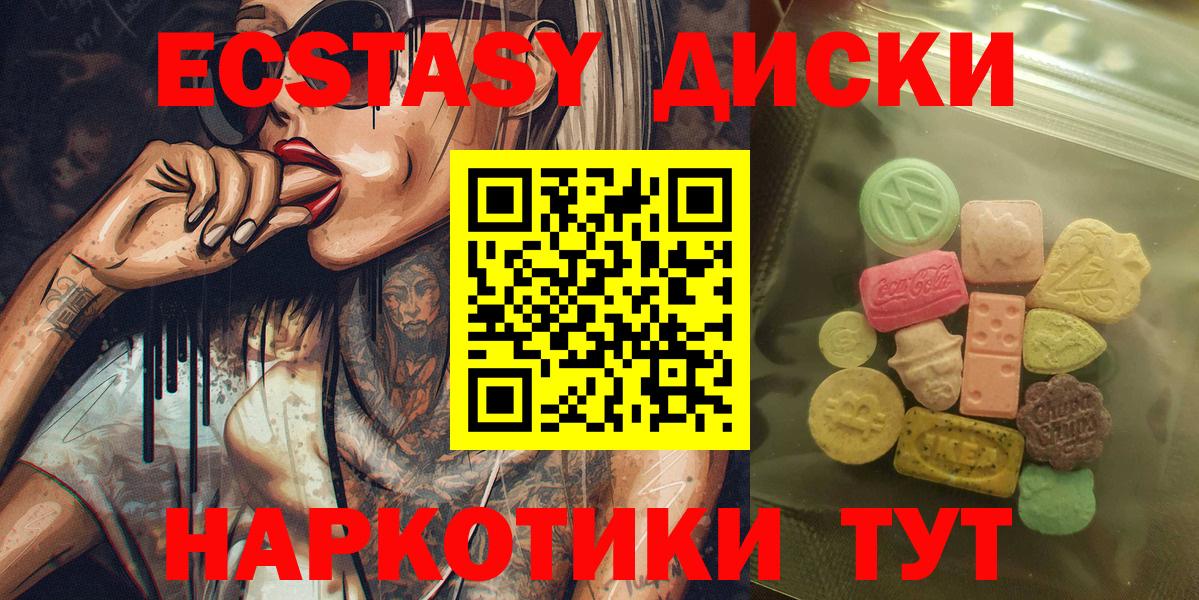 Иркутск  ЭКСТАЗИ  ЭКСТАЗИ Philipp Plein  Вход с VPN  Ecstasy TESLA 