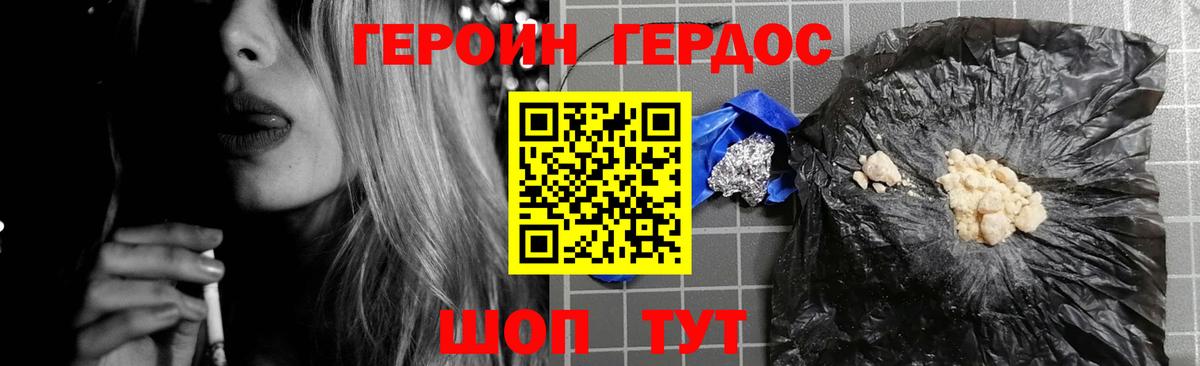 Героин  Героин VHQ  Вход с VPN  Иркутск 