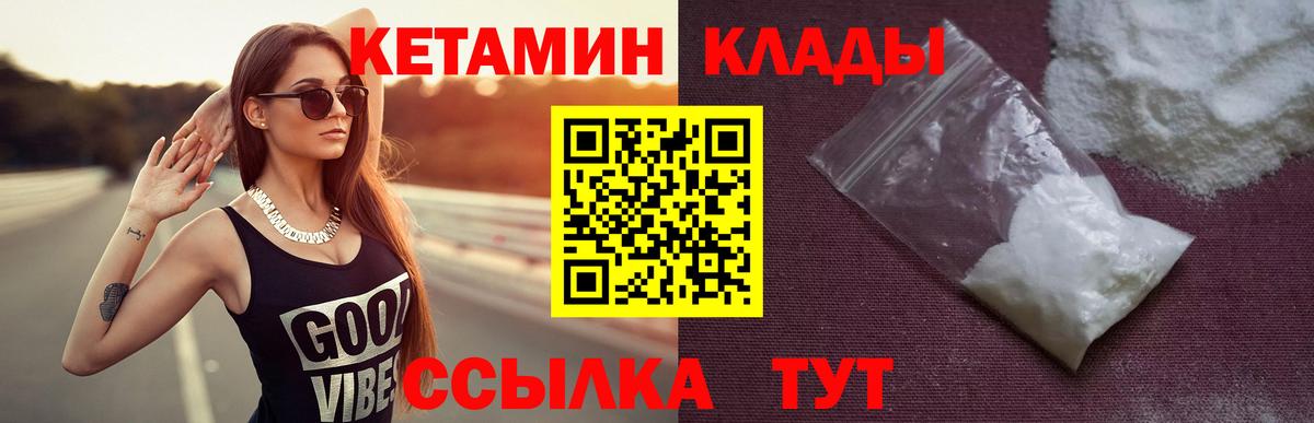 Кетамин VHQ  Вход с VPN  Иркутск 