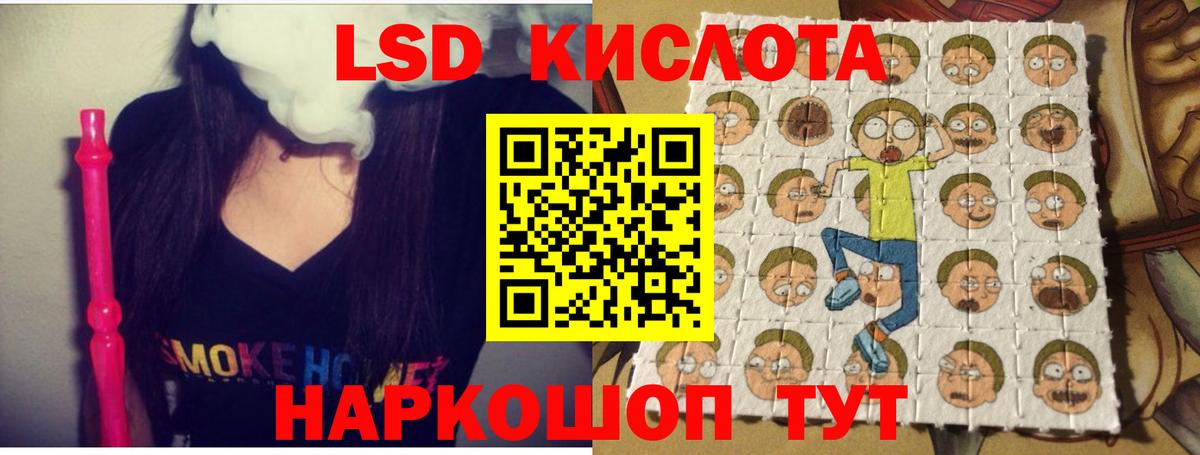 Иркутск  ЛСД экстази кислота  LSD-25 экстази кислота  LSD-25 экстази  Вход с VPN 