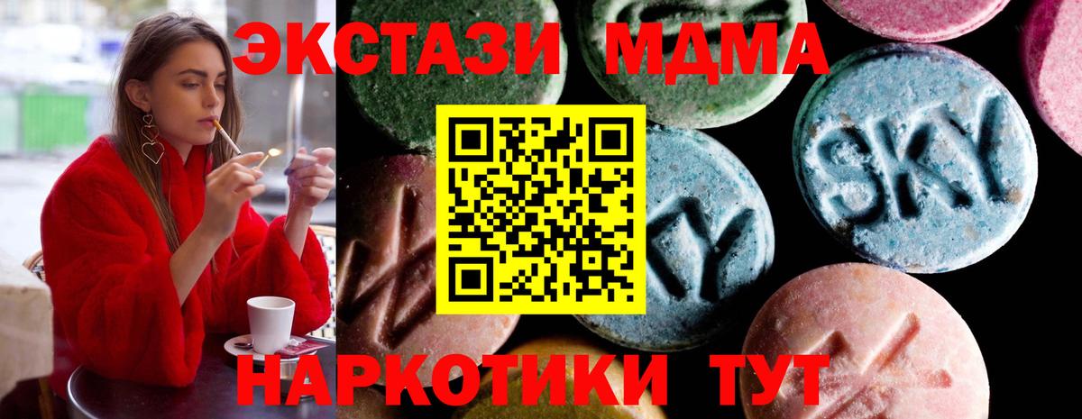МДМА молли  MDMA Molly  Вход с VPN  Иркутск 