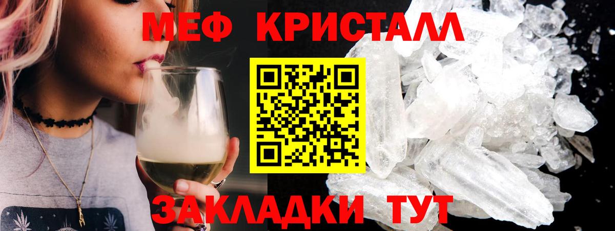 МЯУ-МЯУ  Меф mephedrone  Вход с VPN  Иркутск 