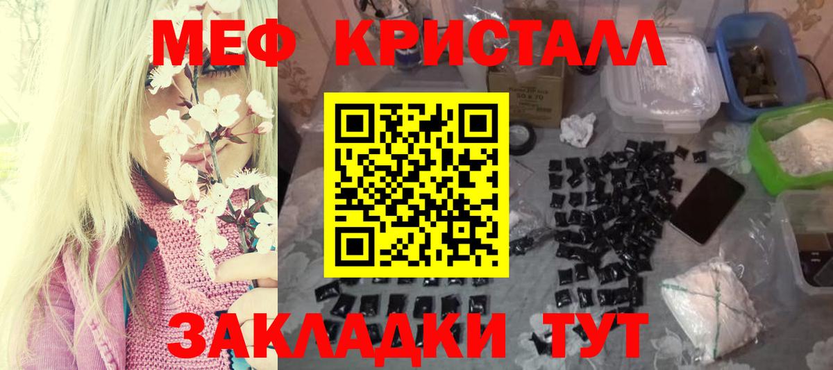 МЕФ мука Иркутск