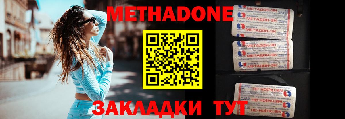 МЕТАДОН мёд  Вход с VPN  Метадон белоснежный  Иркутск 