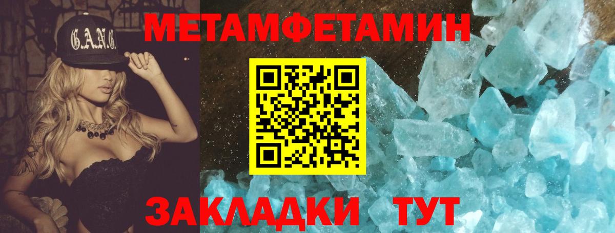 Метамфетамин пудра Иркутск