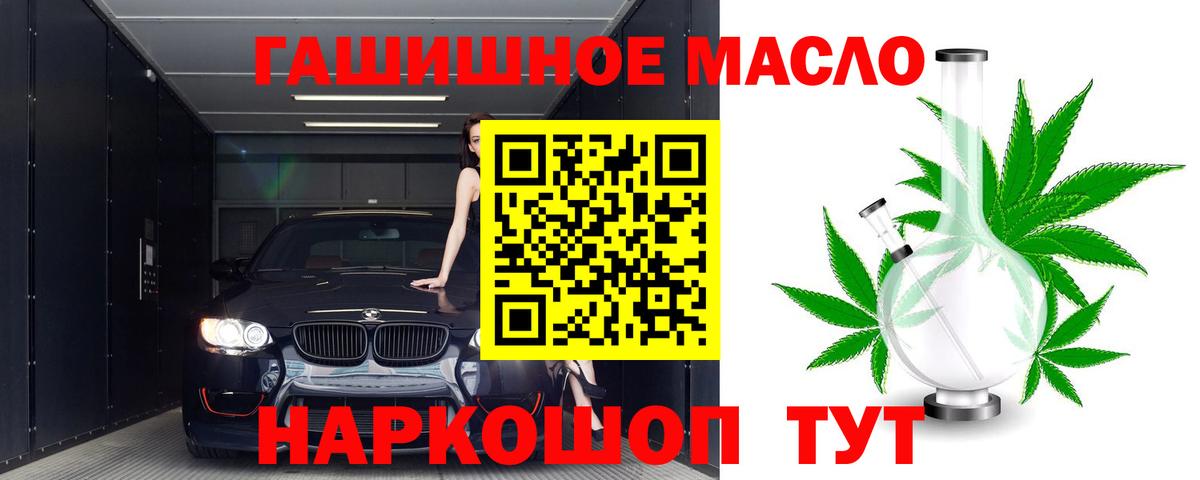 закладки  OMG ТОР  Вход с VPN  Иркутск  Дистиллят ТГК концентрат 