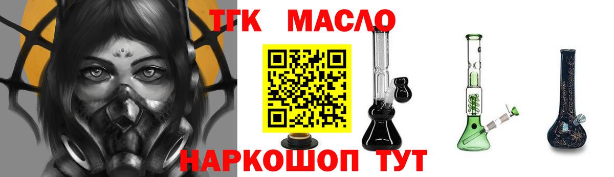 ТГК Wax Иркутск